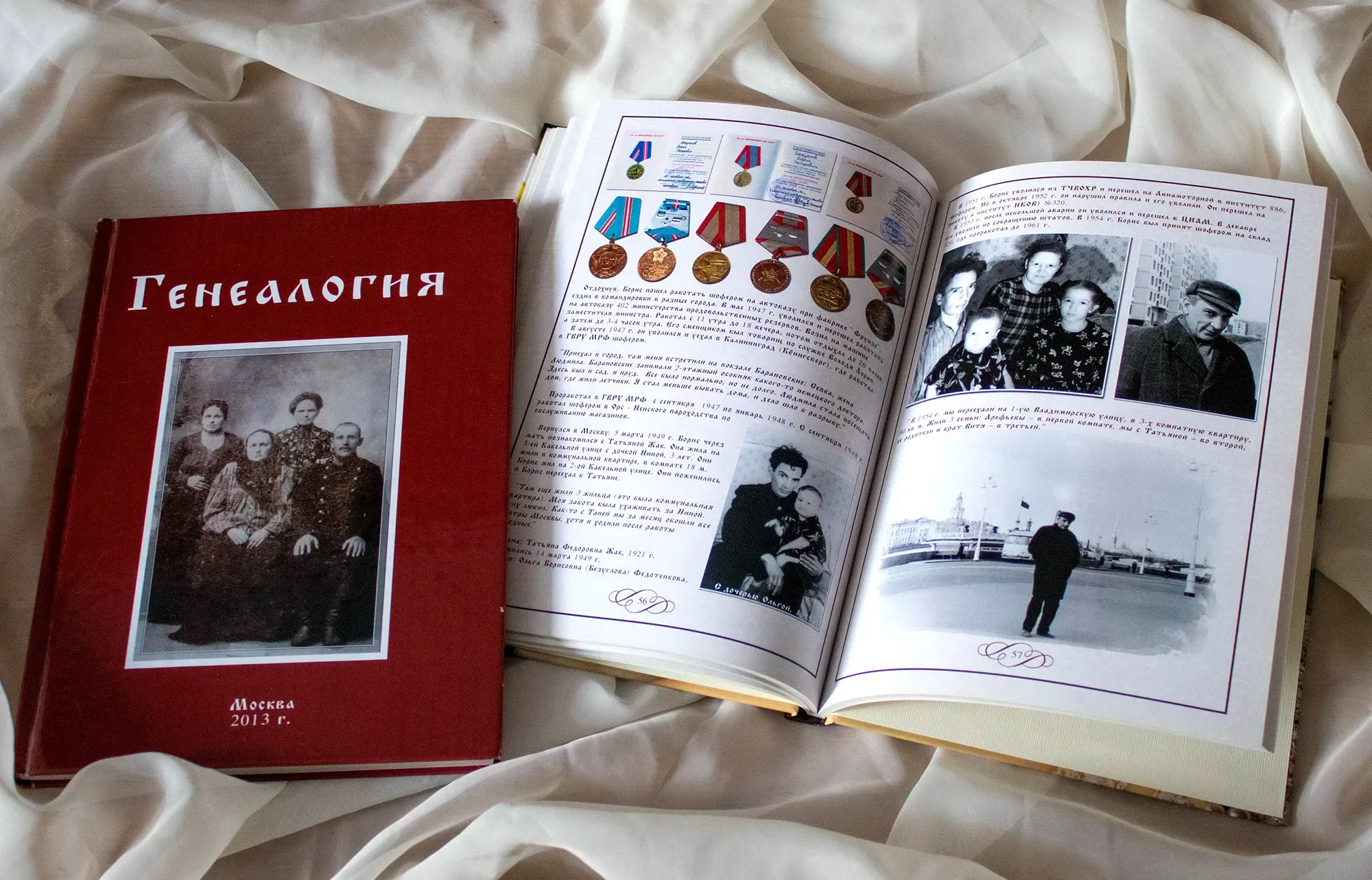 Разворот «Родословная фотокнига» с индивидуальным дизайном №6